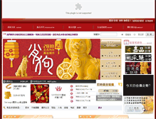 Tablet Screenshot of magicgold.com.tw